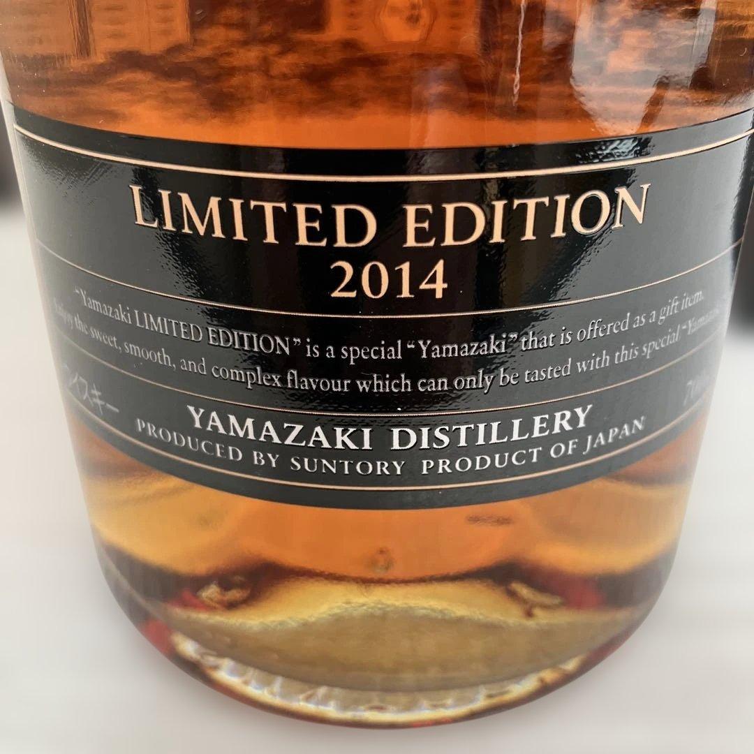 サントリー山崎 Limited Edition 2014 700ml