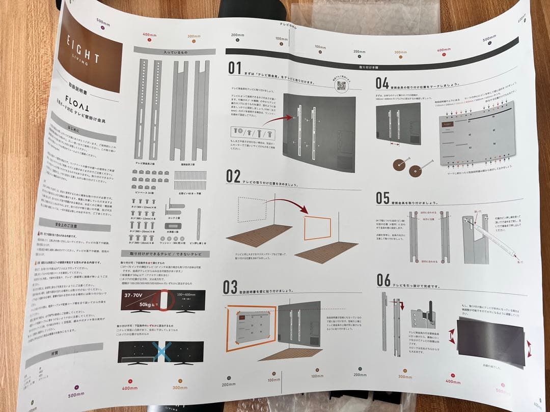 FLOAT 壁掛けテレビ金具 賃貸OK