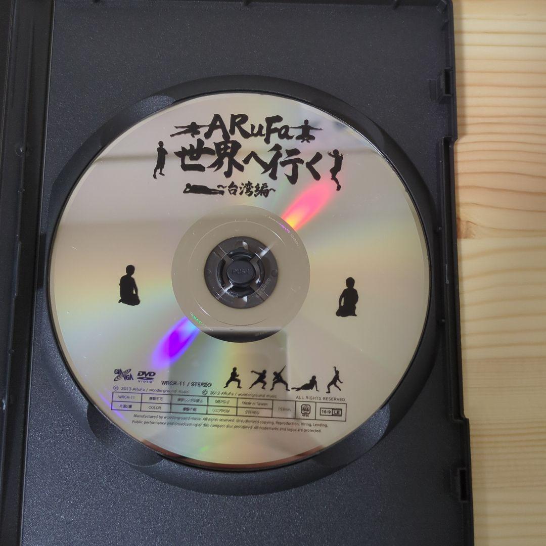 し*り様 ARuFa 世界へ行く DVD