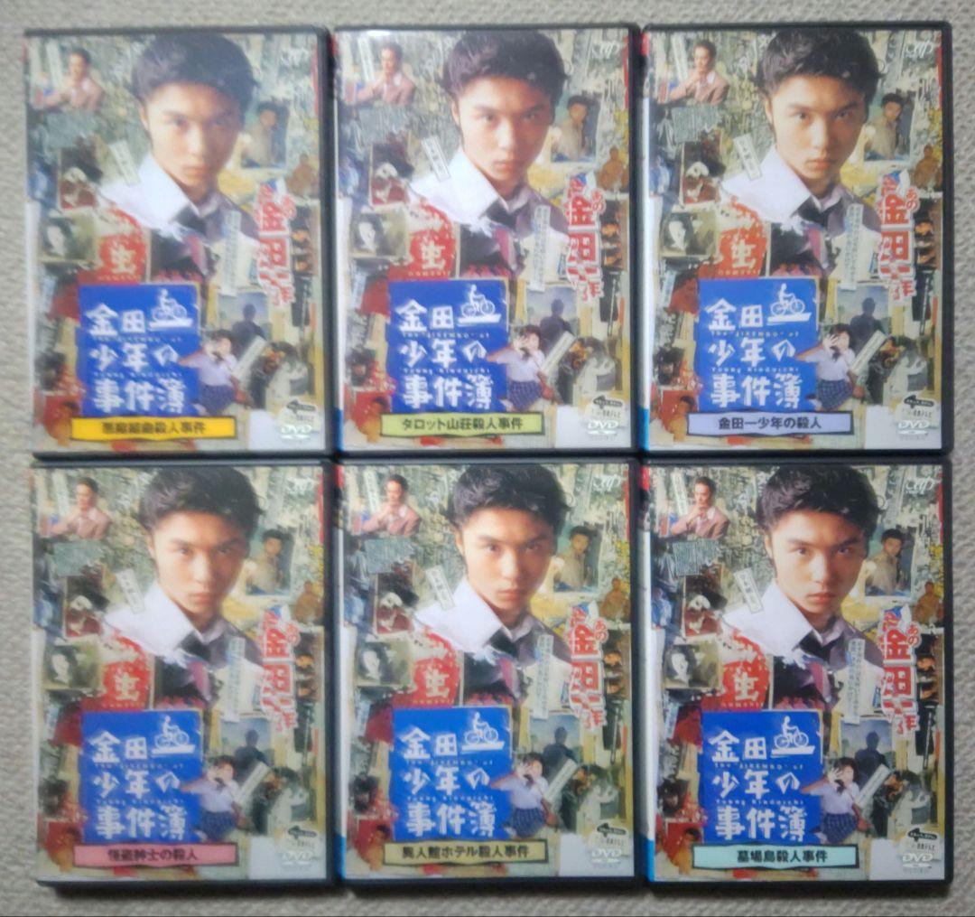 【セル版】金田一少年の事件簿(堂本剛) DVD 全12巻 TVドラマ