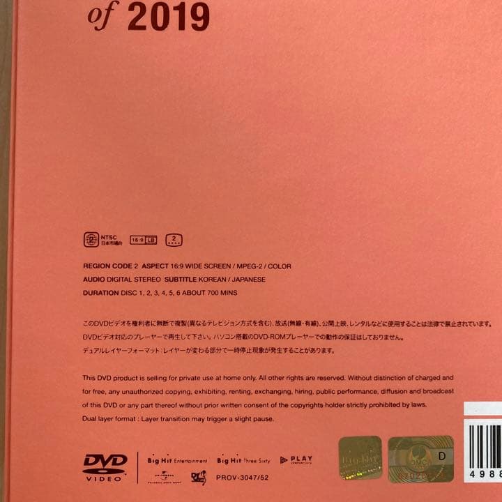BTS メモリーズ2019 ジン DVD仕様
