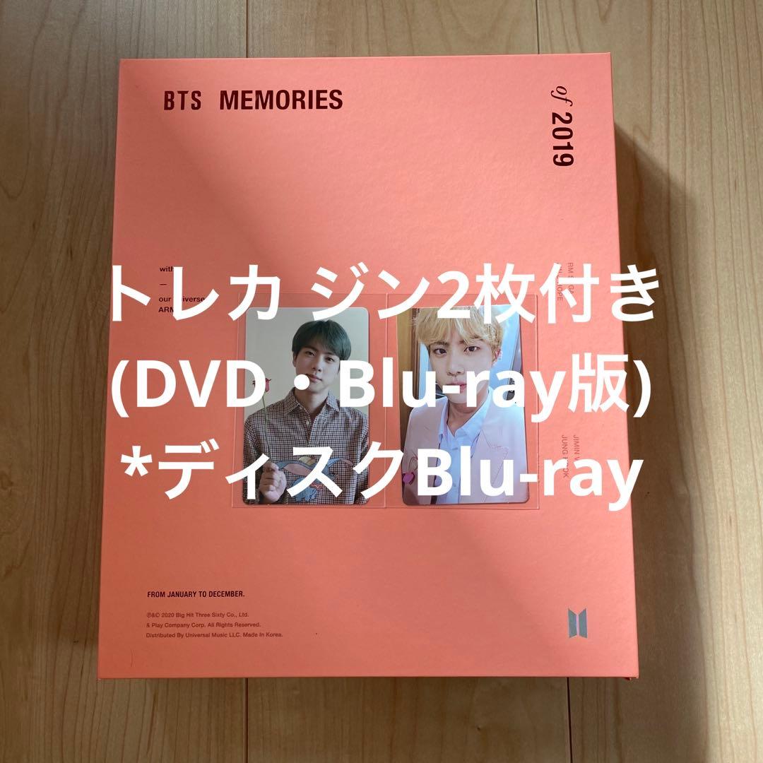 BTS メモリーズ2019 ジン DVD仕様