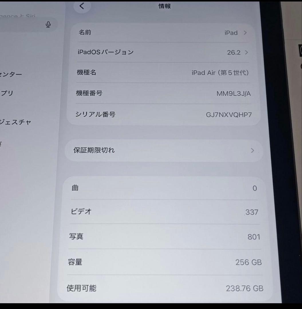 (美品) iPad Air 第5世代 M1 WiFi 256GB+pencil