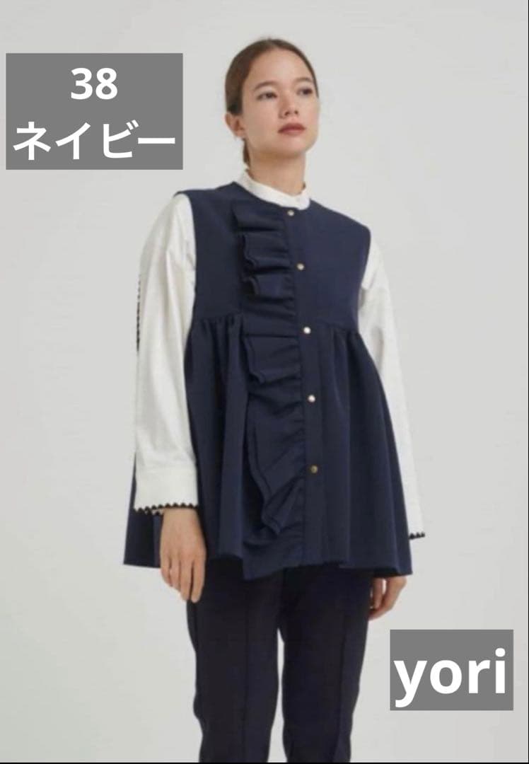 美品♡yori ヨリ ダブルフリルジレ ベスト 38 ネイビー