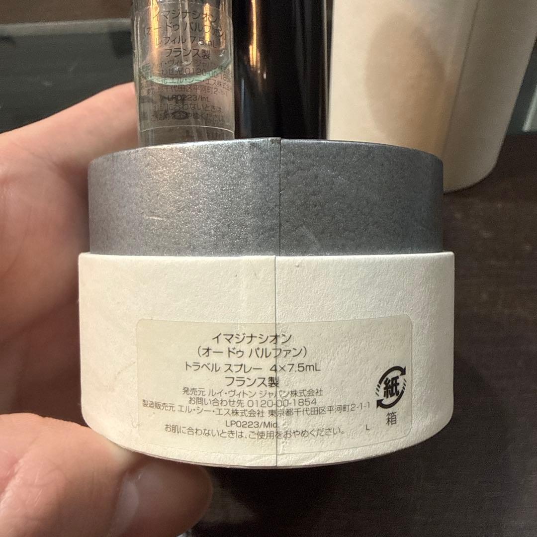 LOUIS VUITTON IMAGINATION アトマイザー付き