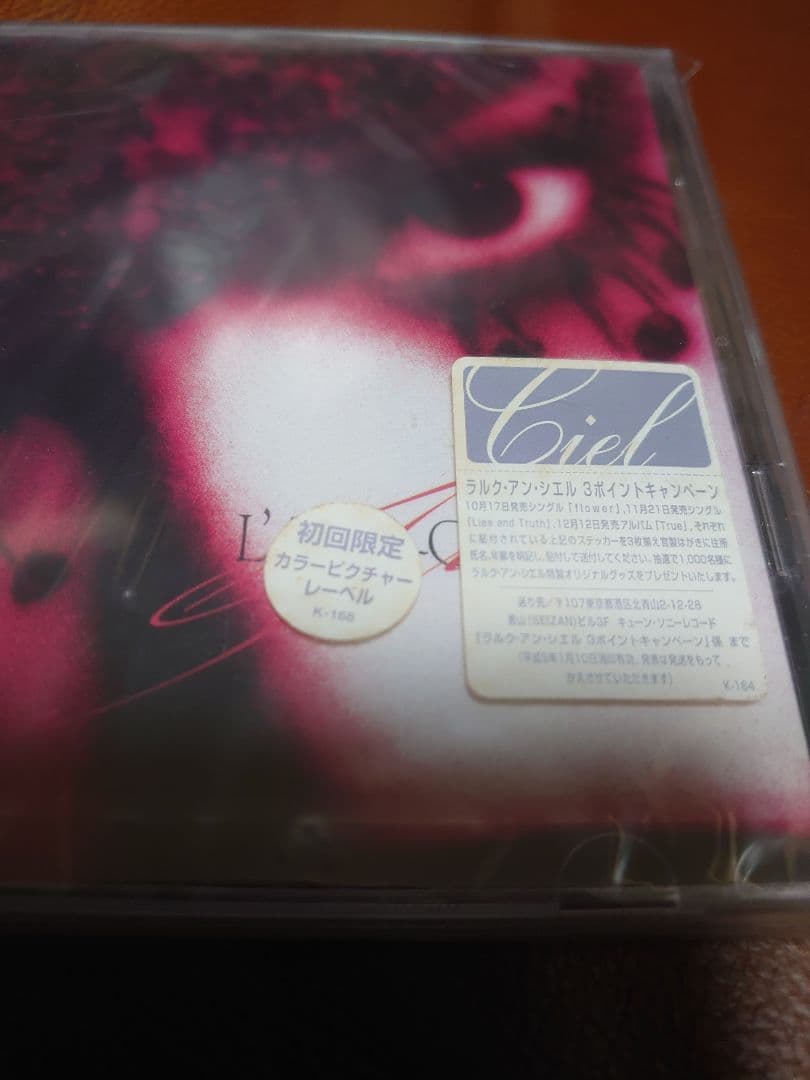 L'Arc~en~Ciel True 初回限定盤　新品未開封　HYDE