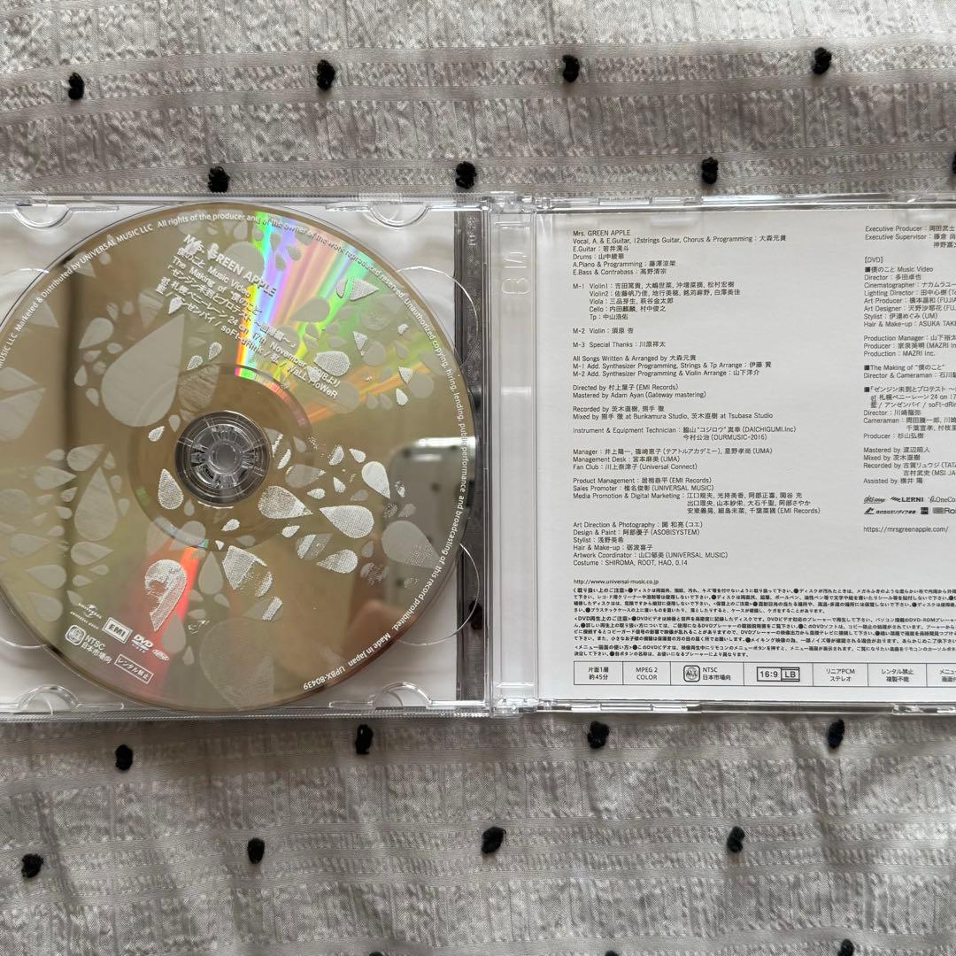 Mrs. GREEN APPLE 初回限定盤　僕のこと　CD DVD