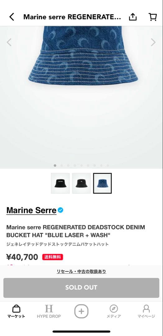 マリーンセル　デニムバケットハット