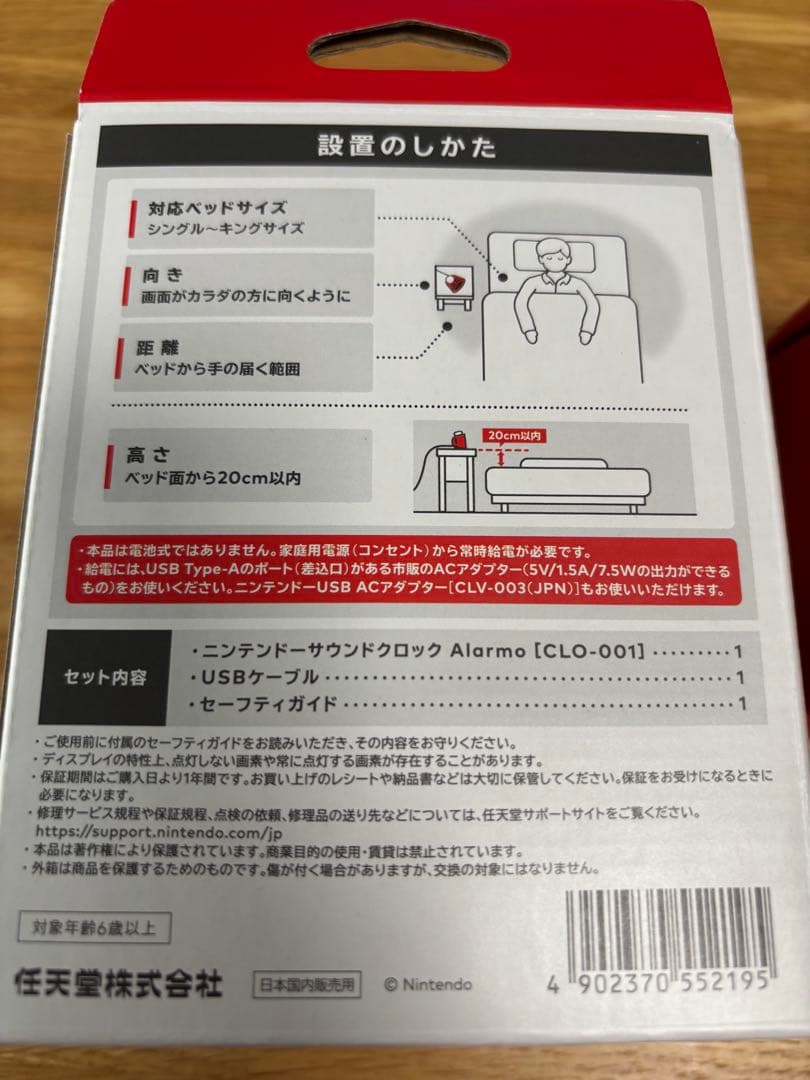 アラーモ　任天堂　Alarmo 新品　ニンテンドーサウンドクロック