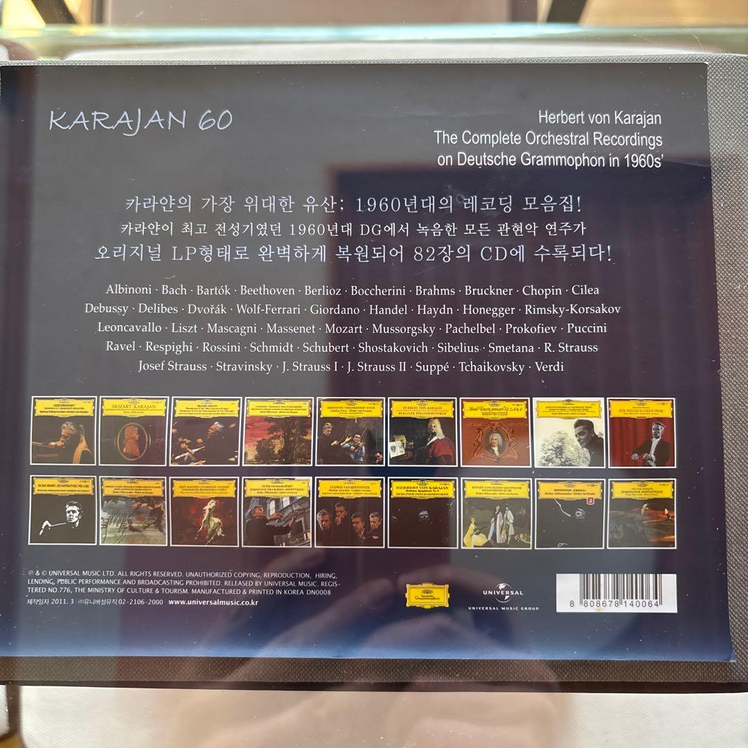 KARAJAN 60 CDボックスセット