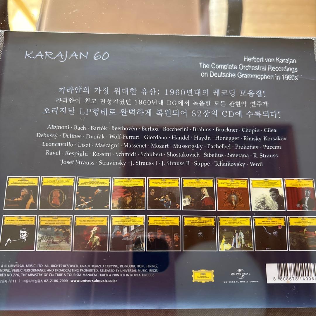 KARAJAN 60 CDボックスセット