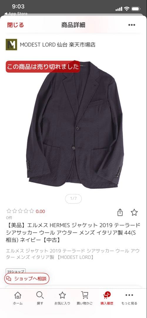 エルメス　ジャケット　サイズ44