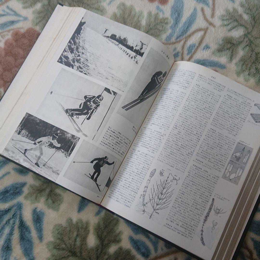 希少☆世界大百科事典 全巻24 1966年発行