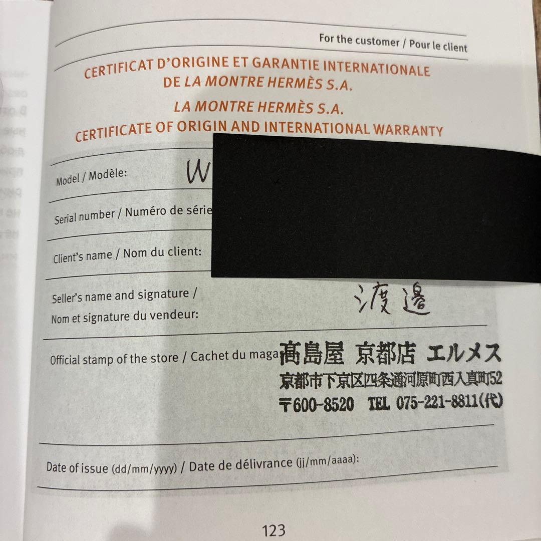 スリムドゥHERMES 腕時計 クォーツ シルバー/エトゥープ