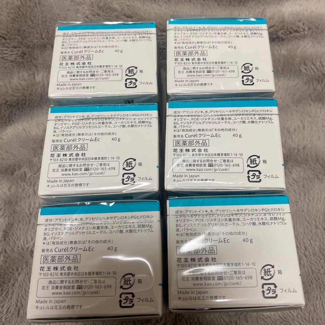 Curél フェイスクリーム6個セット