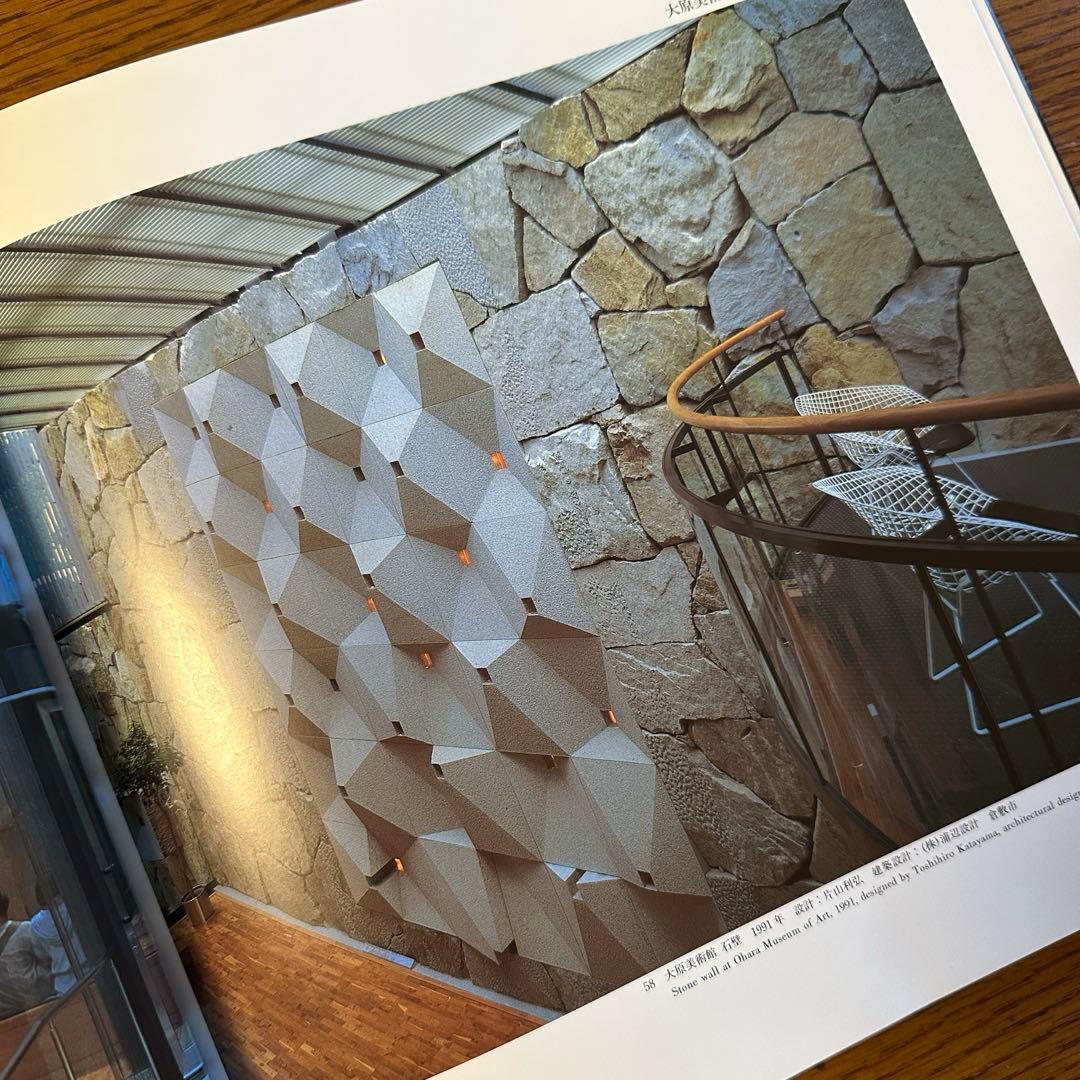 稀少！野口ミチオ写真集【石に生きる 和泉正敏の仕事】イサム・ノグチ