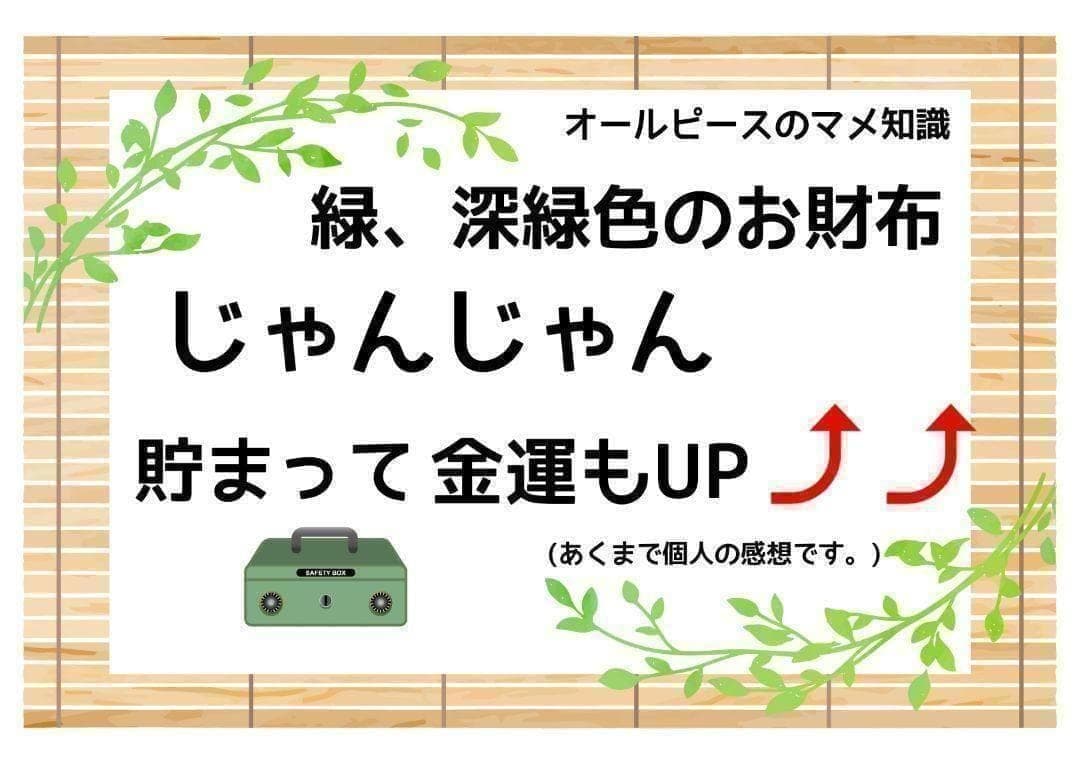 新品　Zucchero　コンパクト　短財布　グリーン　レディース ズッケロ