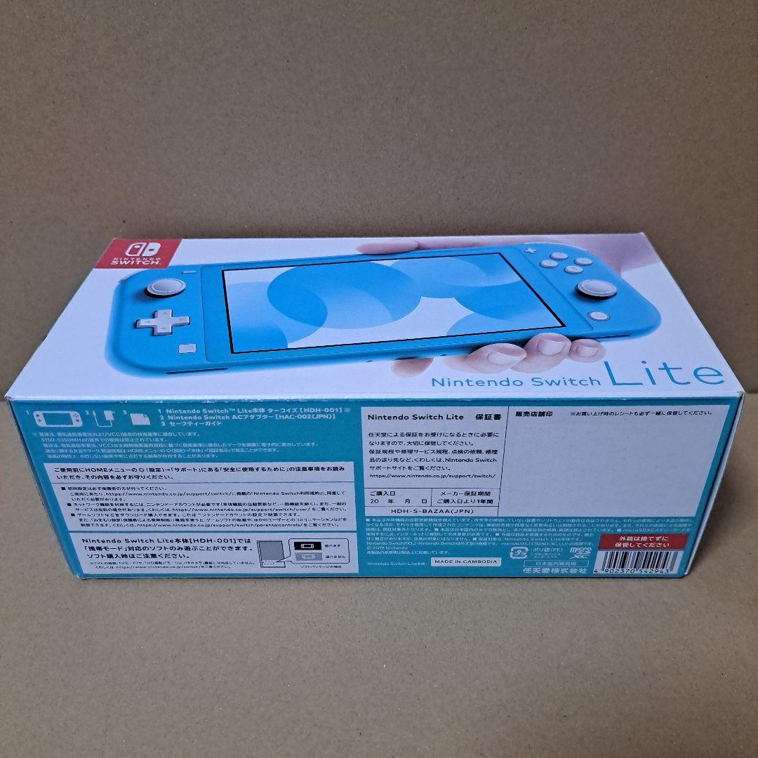 Nintendo Switch Lite 本体 ターコイズ 新品未使用品