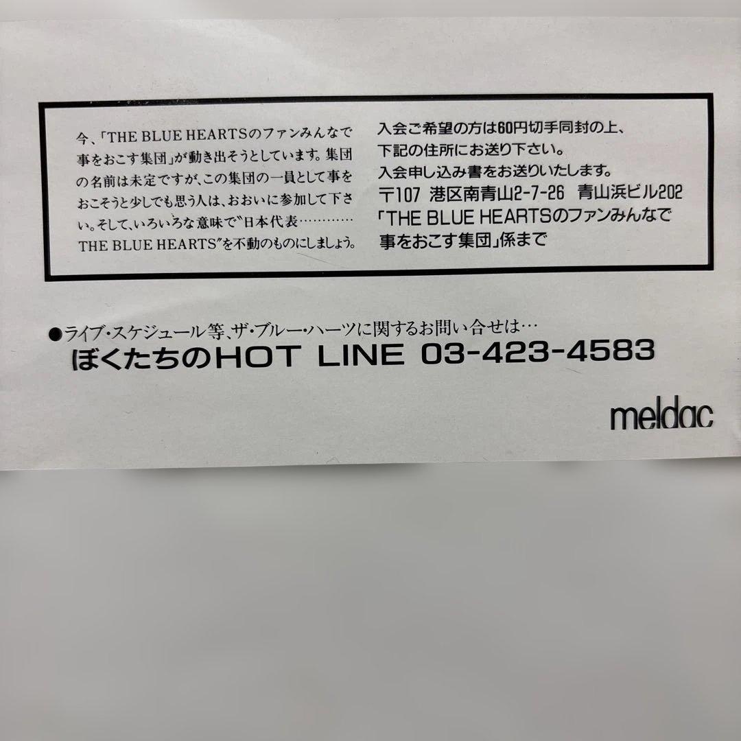 THE BLUE HEARTS アルバム