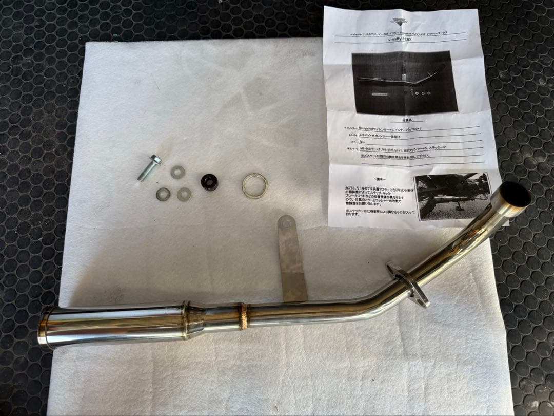 スーパーカブ マフラー　バンプショット バリエンテ