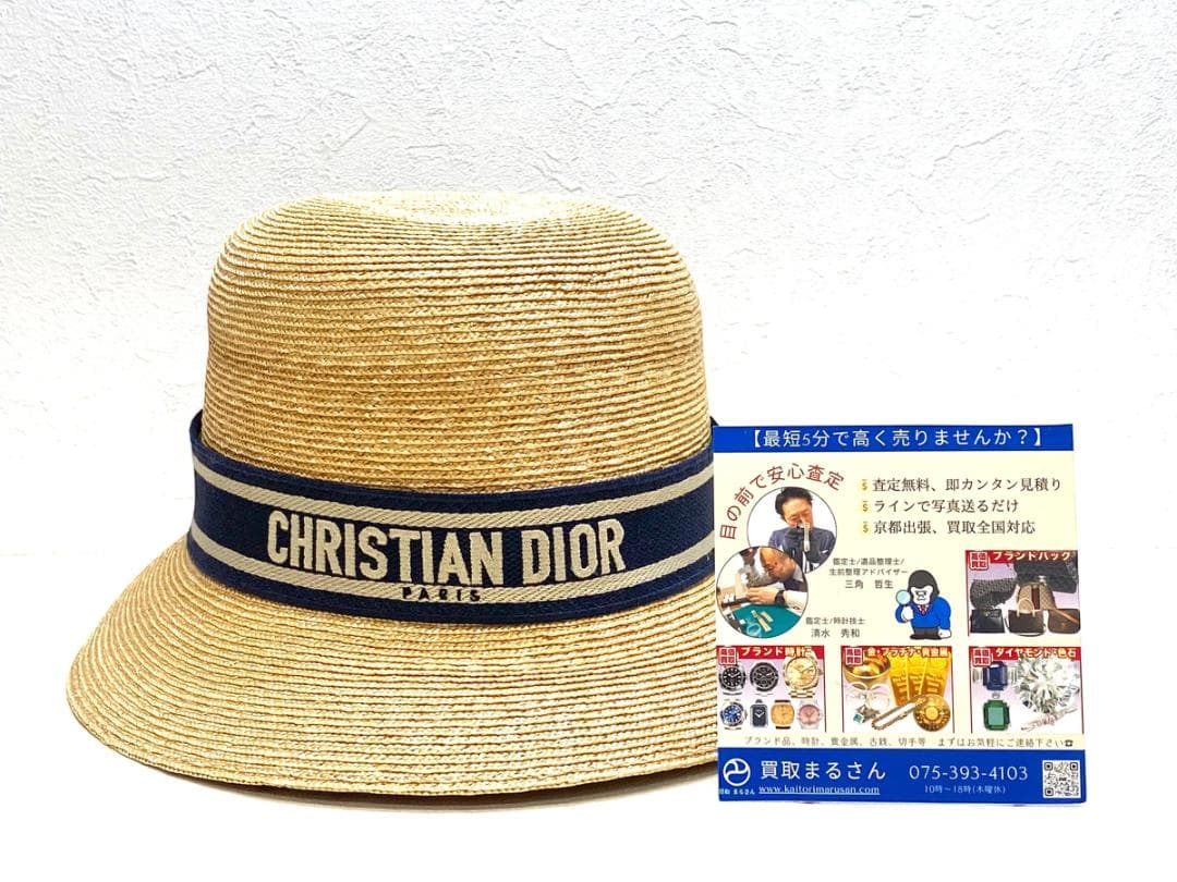 Christian Dior ディオールリゾート ストローハット ベージュ