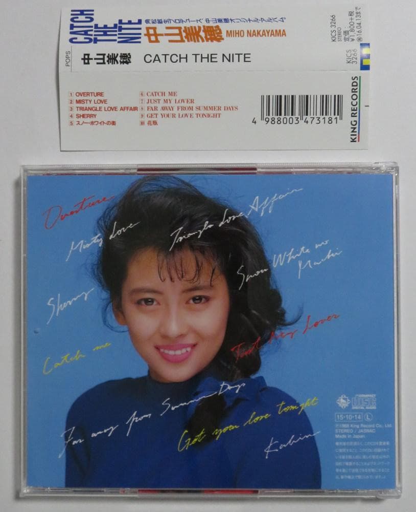 中山美穂 CD 5セット