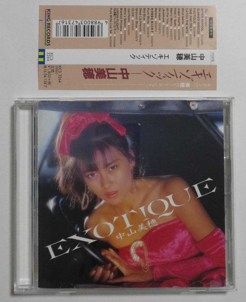 中山美穂 CD 5セット