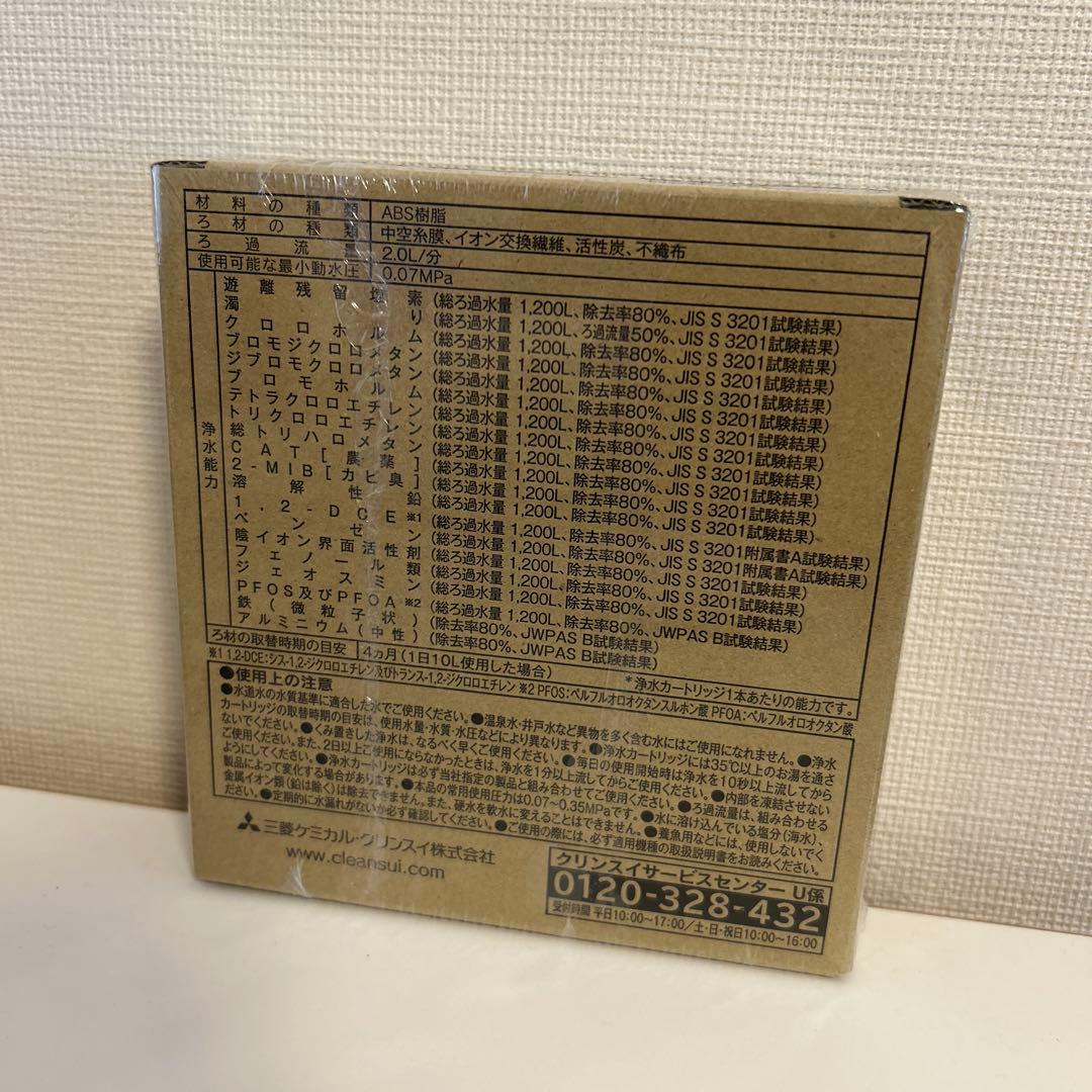 クリンスイ 浄水器カートリッジ HSC17023（3本入）