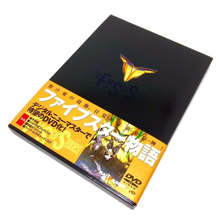 ほぼ新品 ファイブスター物語 劇場版 DVD