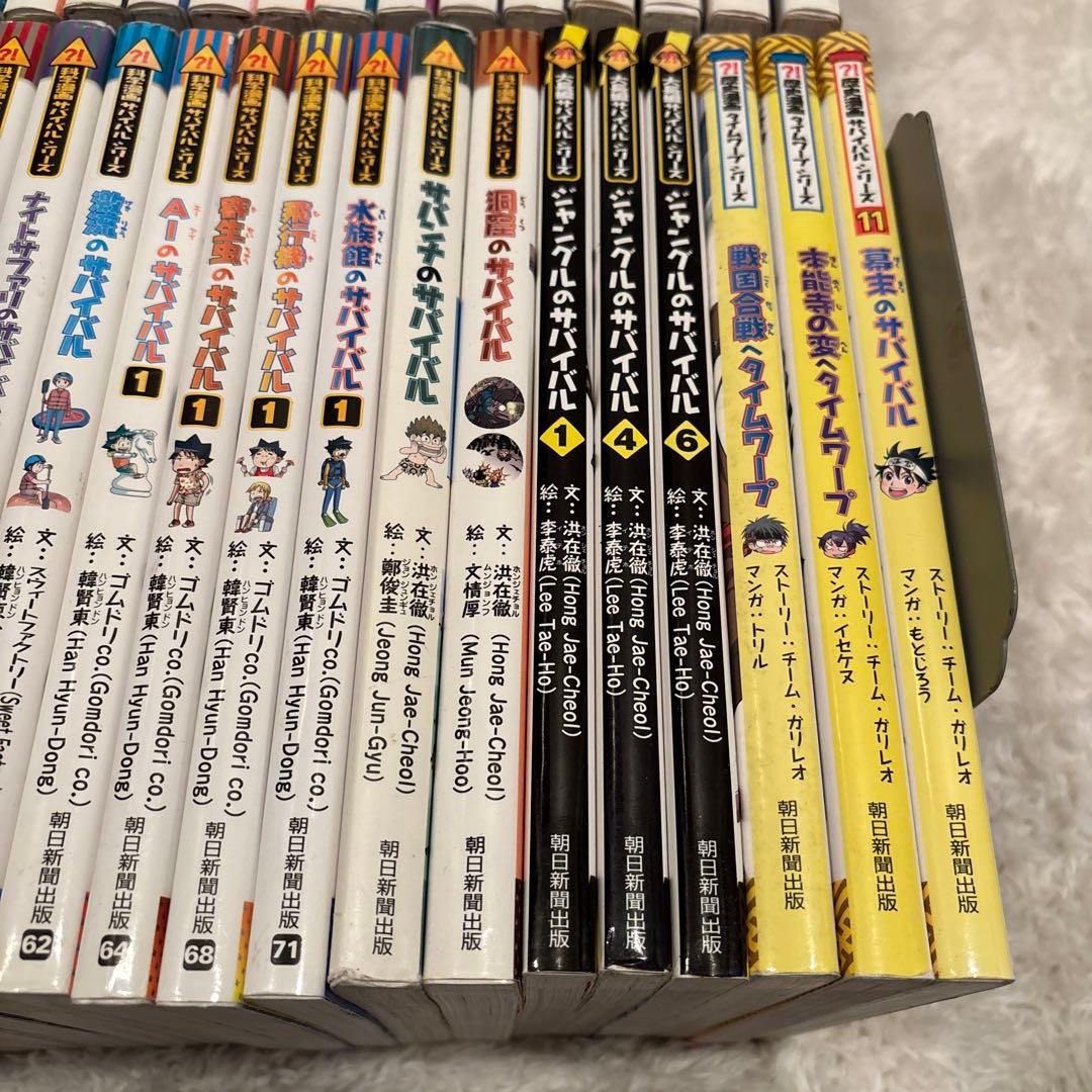 40冊セット　サバイバルシリーズまとめ売り　科学漫画サバイバルシリーズ大量