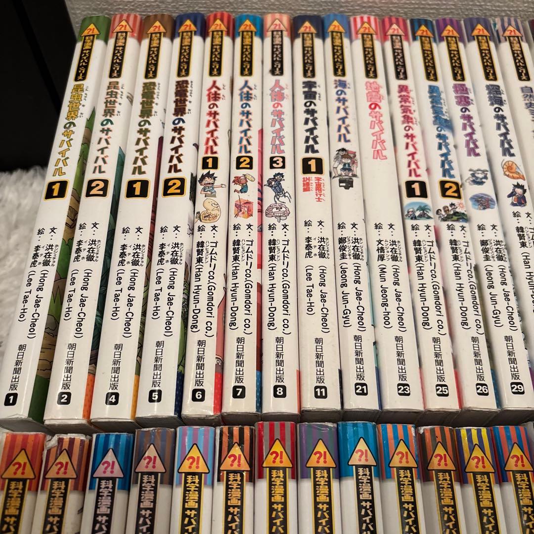 40冊セット　サバイバルシリーズまとめ売り　科学漫画サバイバルシリーズ大量