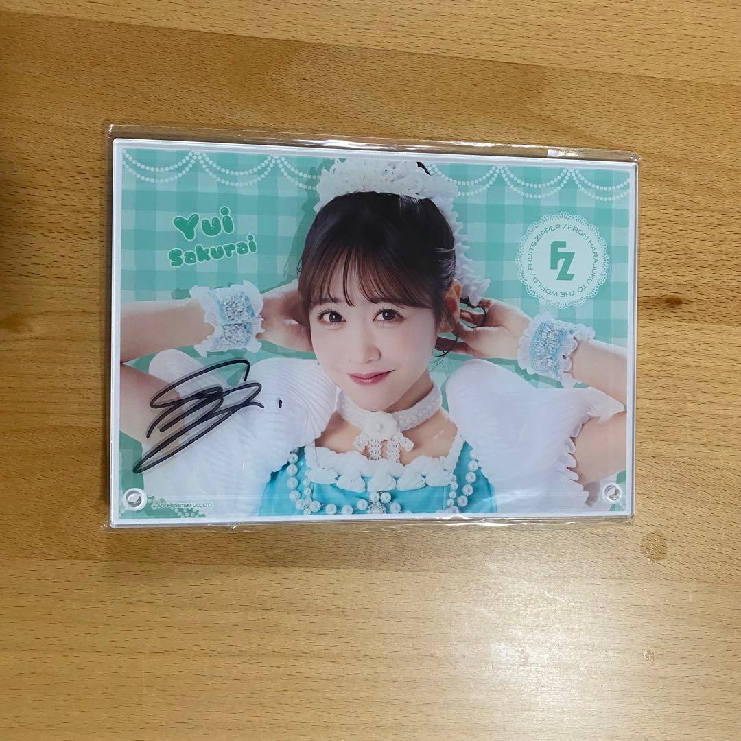 すきくじ 櫻井優衣 サイン入り アクリルフォトパネル