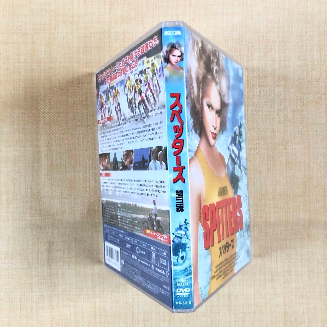 ＳＰＥＴＴＥＲＳ スペッターズ DVD 国内正規中古品
