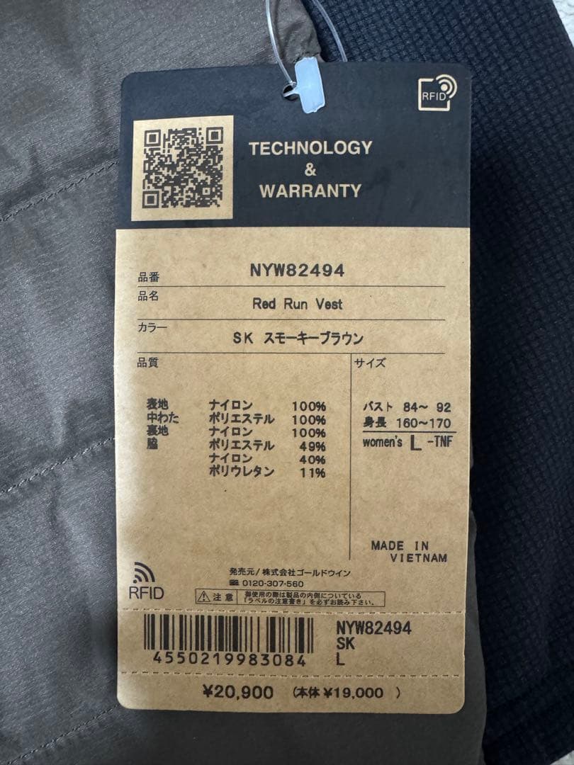 THE NORTH FACE ブラウン ダウンベスト NYW82494