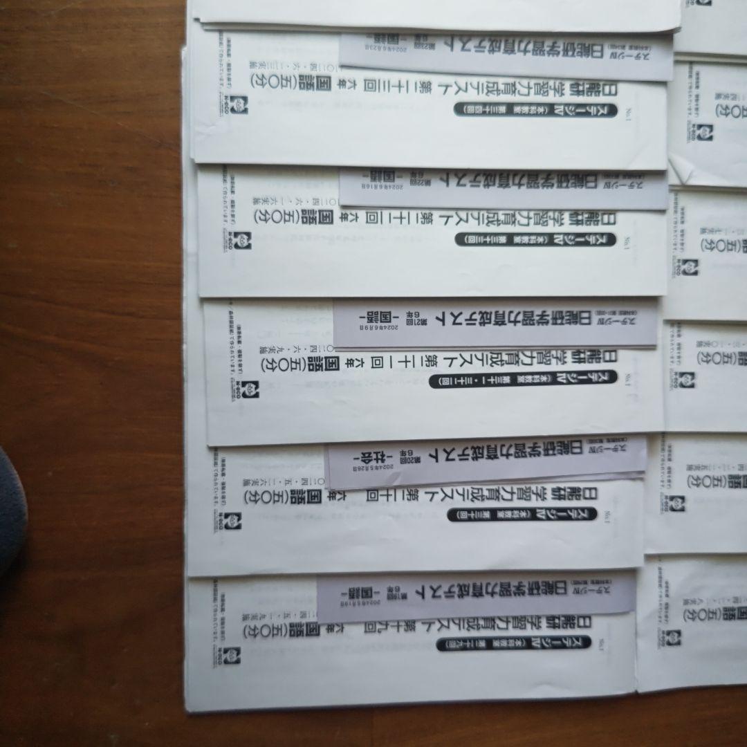 日能研６年生学習力育成テスト2024年度フルセット