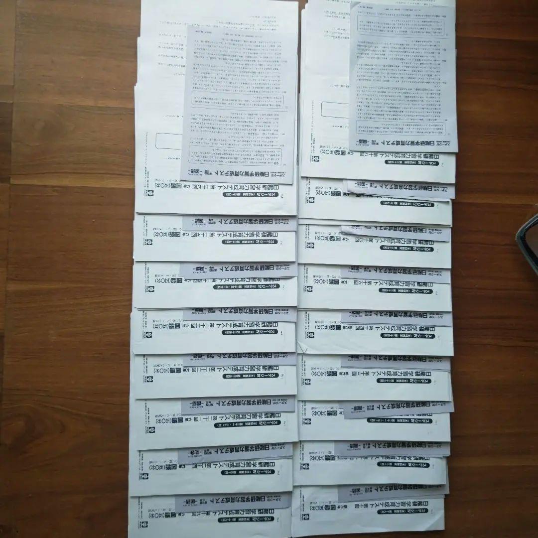 日能研６年生学習力育成テスト2024年度フルセット