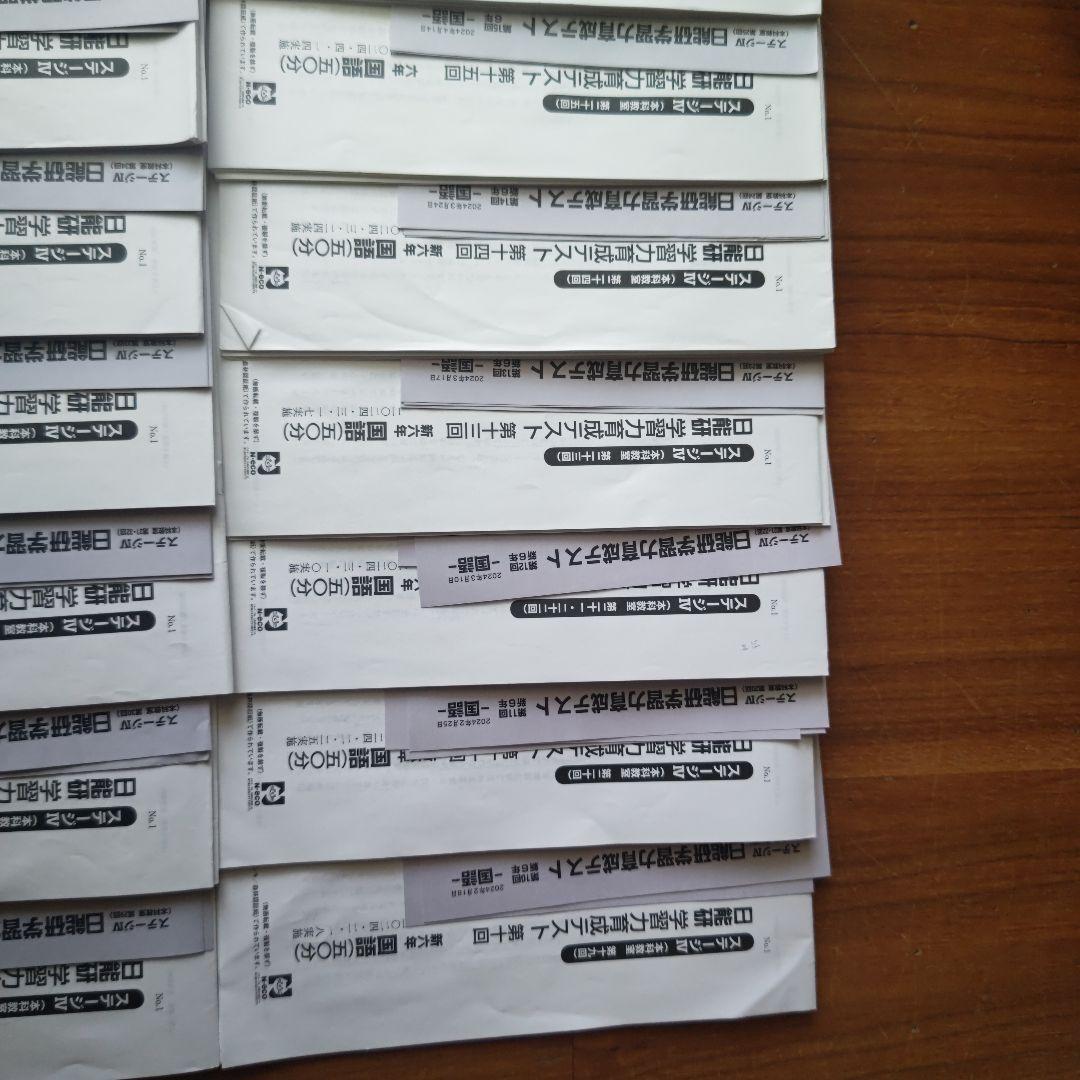 日能研６年生学習力育成テスト2024年度フルセット