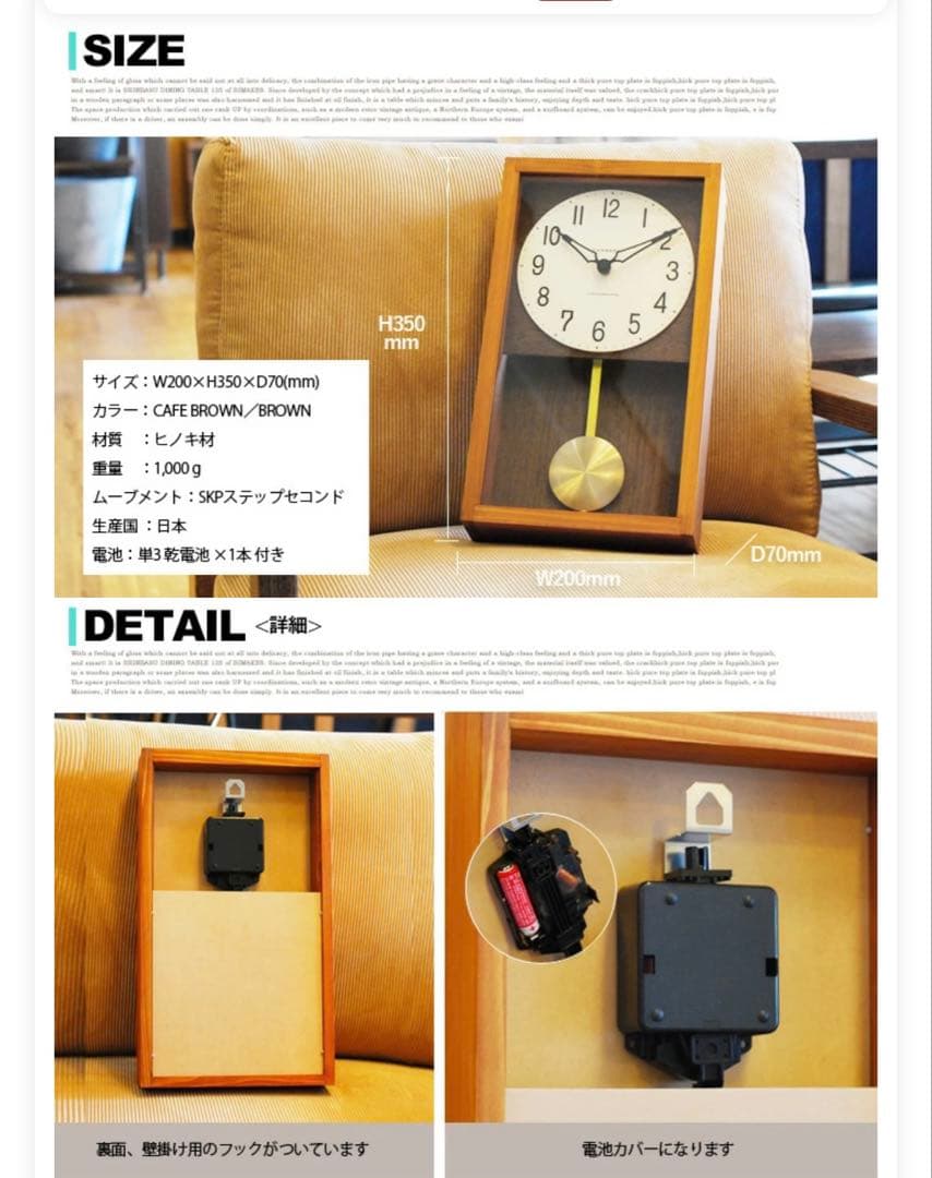 CHAMBRE北欧風ウッドフレーム振り子時計