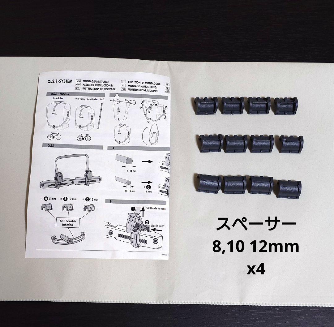 ORTLIEB スポーツローラープラスQL2.1ペア