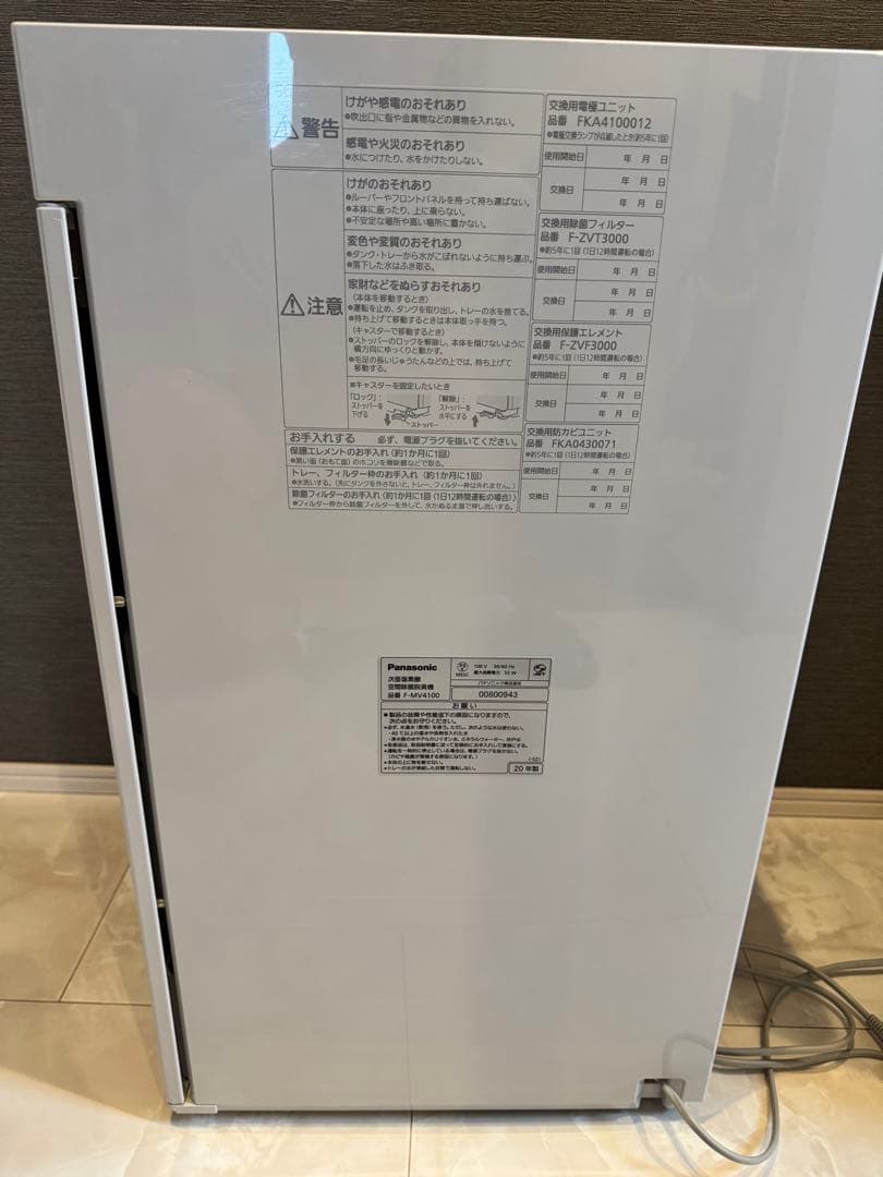 ジアイーノ　F-MV4100