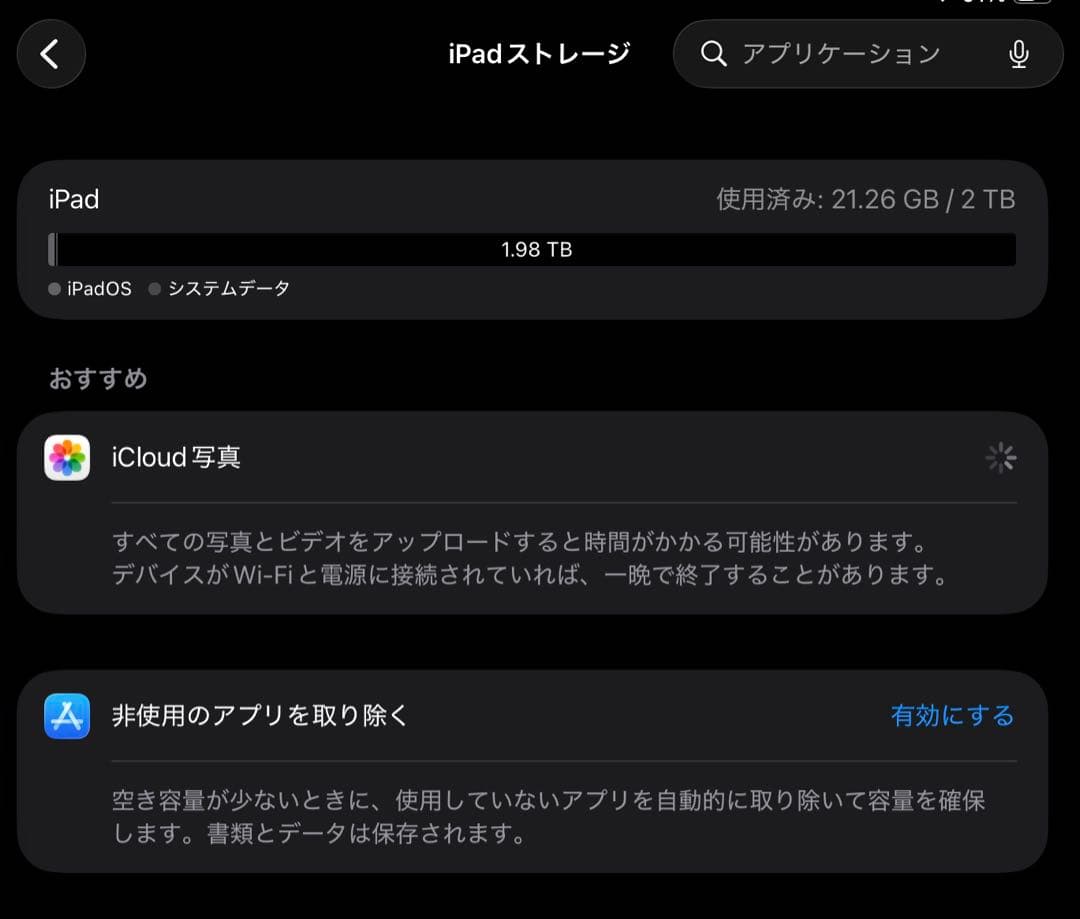 iPad Pro 12.9 第6世代 2TB Wifiモデル