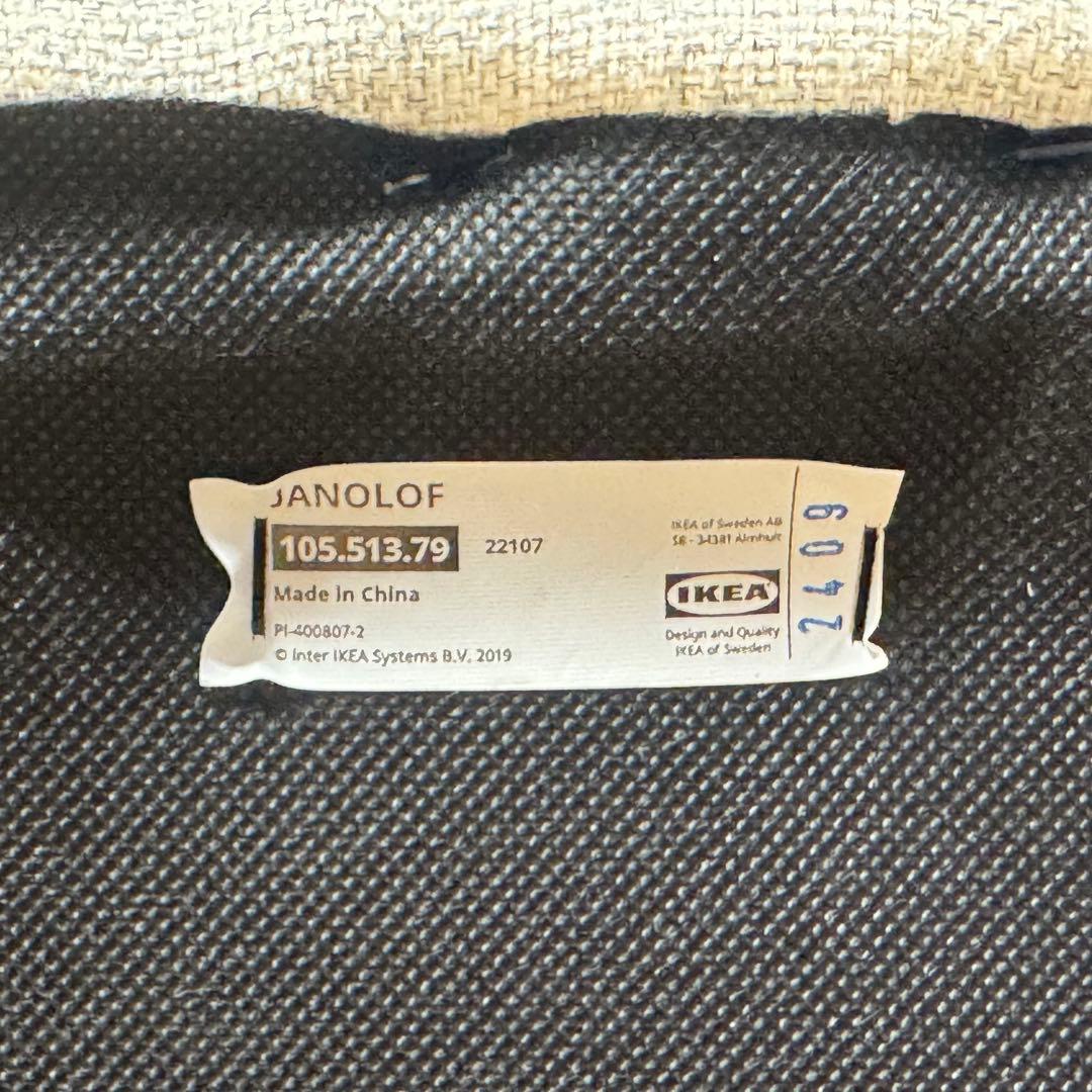 IKEA ヤンオロフ 2脚セット 回転ダイニングチェア ベージュ