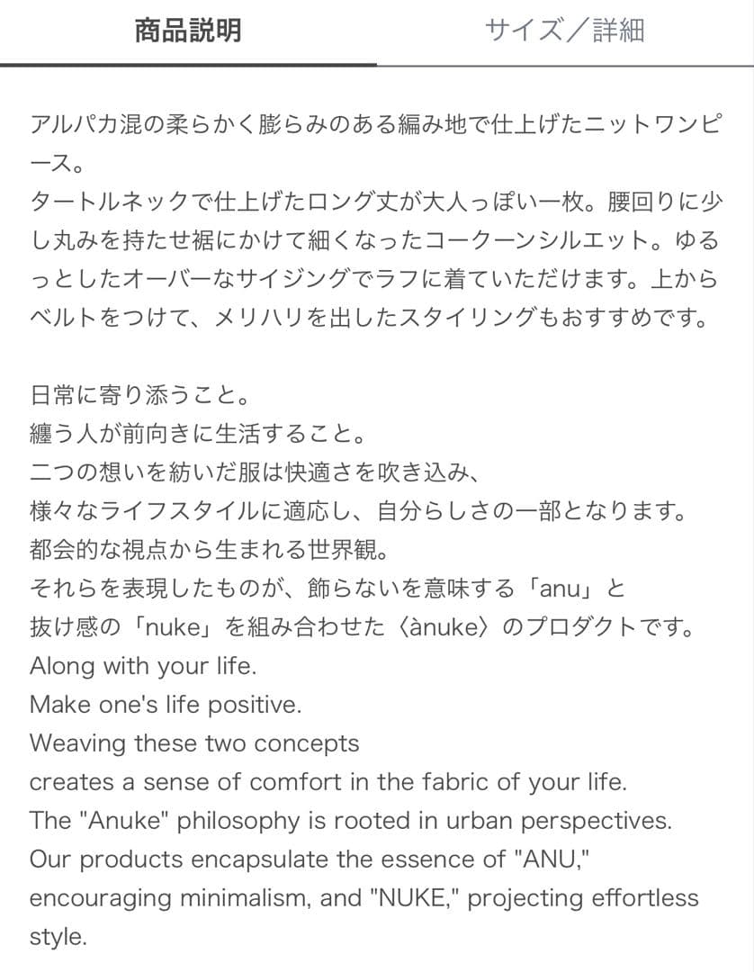 まや　アンヌーク　anuke ニットワンピース