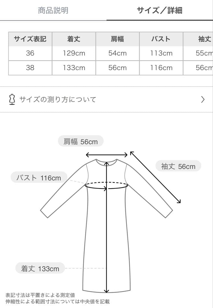 まや　アンヌーク　anuke ニットワンピース