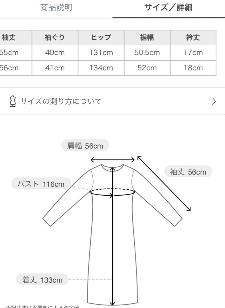 まや　アンヌーク　anuke ニットワンピース