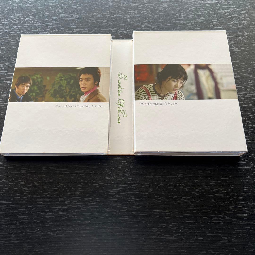 サンシャイン・オブ・ラブ DVD-BOX〈9枚組〉