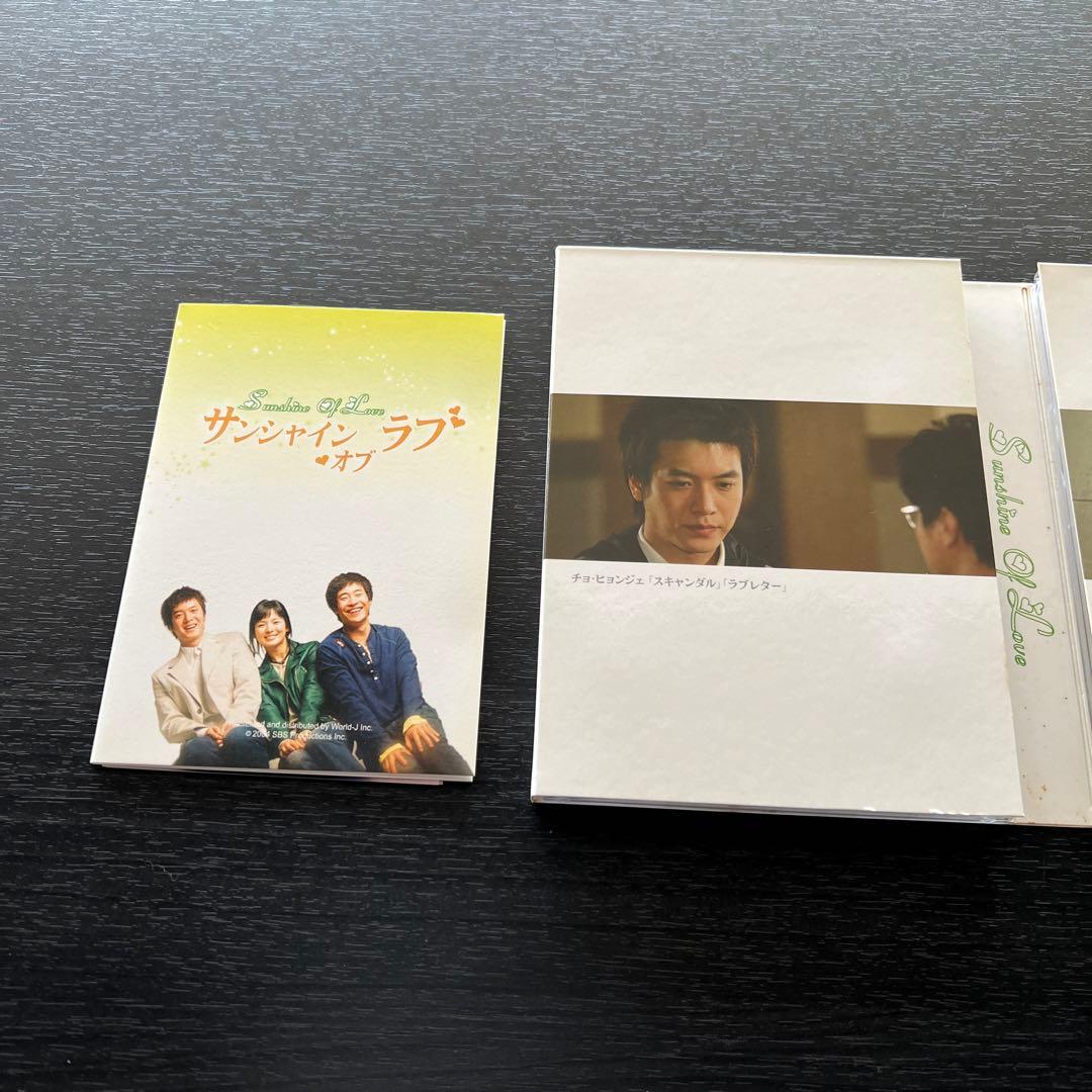 サンシャイン・オブ・ラブ DVD-BOX〈9枚組〉