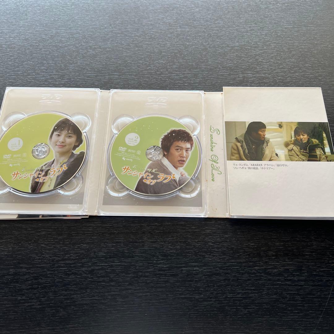 サンシャイン・オブ・ラブ DVD-BOX〈9枚組〉
