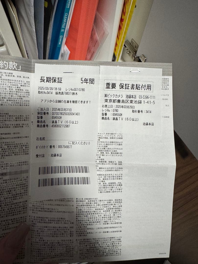 REGZA 65M550M 液晶テレビ 4k 65型 65インチ テレビ