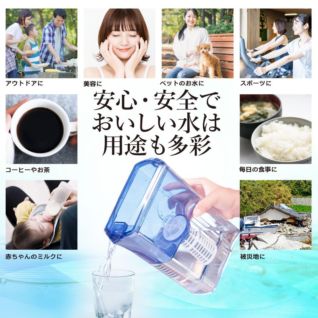 iBelieve water／アイビリーブウォーター／ピッチャータイプ